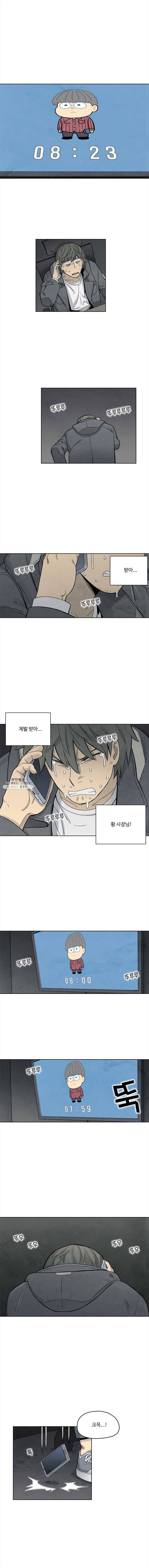 화폐개혁 뱅크런편 16화 5