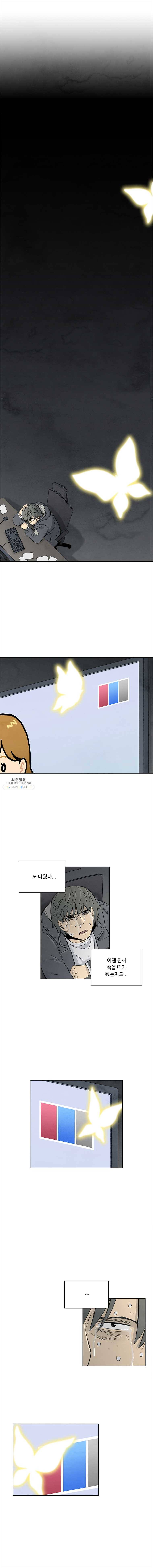 화폐개혁 뱅크런편 16화 7
