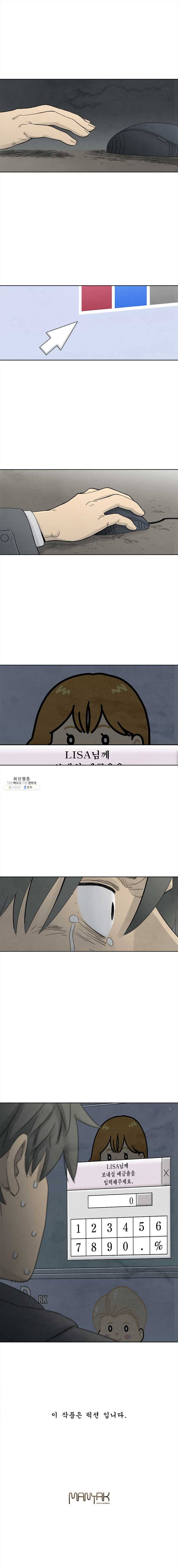 화폐개혁 뱅크런편 16화 8