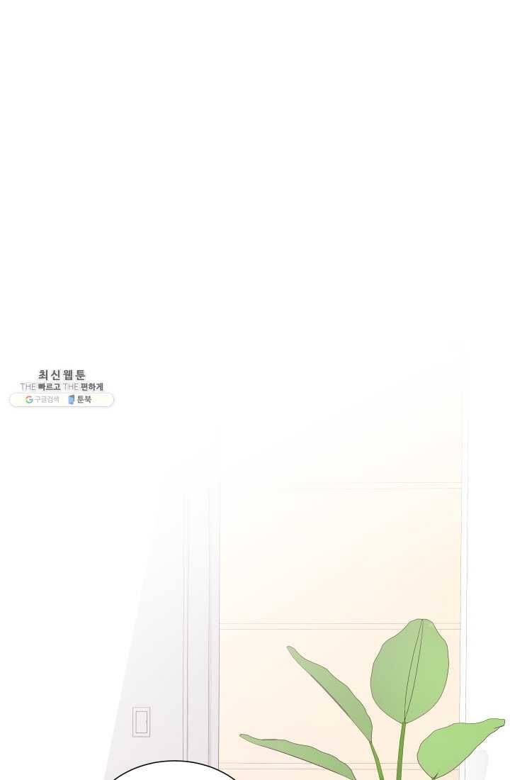 보이즈 립스틱 50화 1