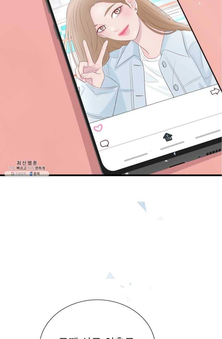 보이즈 립스틱 50화 3