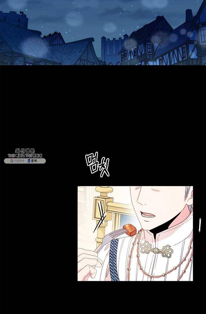 나오세요, 로미오 41화. 막간극 2