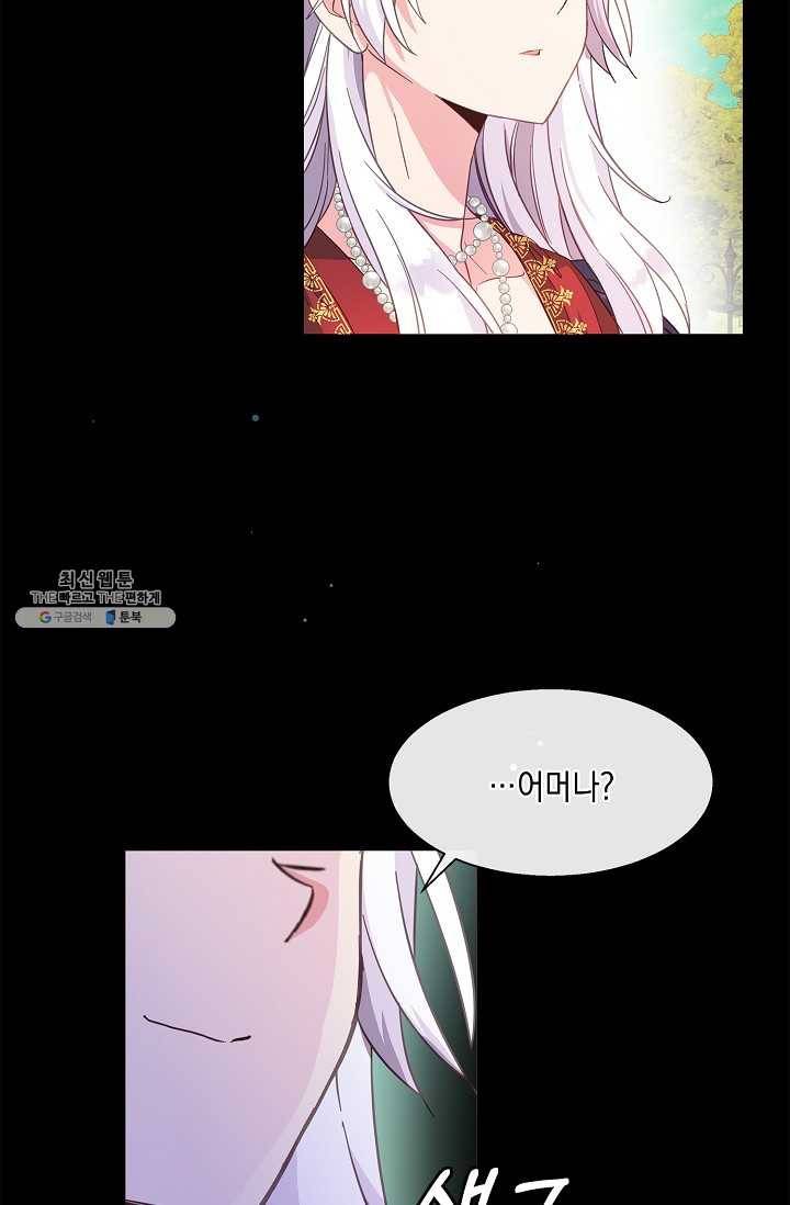 나오세요, 로미오 41화. 막간극 13