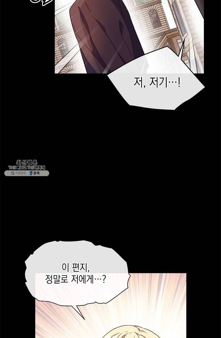 나오세요, 로미오 41화. 막간극 19