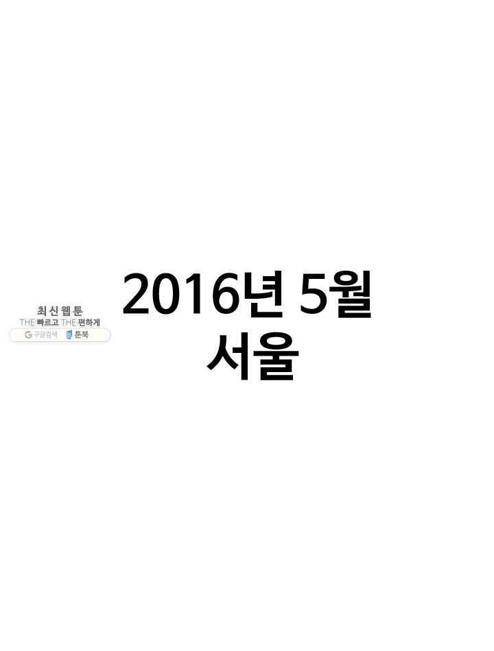 프로야구생존기 140화 1