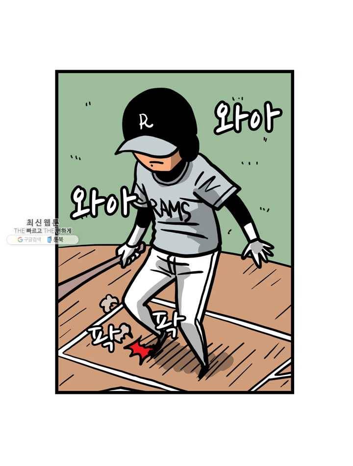 프로야구생존기 140화 3