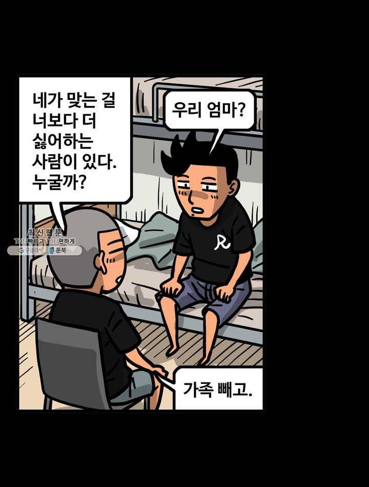 프로야구생존기 140화 6
