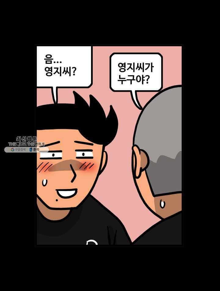 프로야구생존기 140화 7