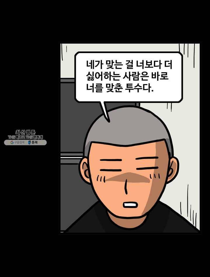 프로야구생존기 140화 8