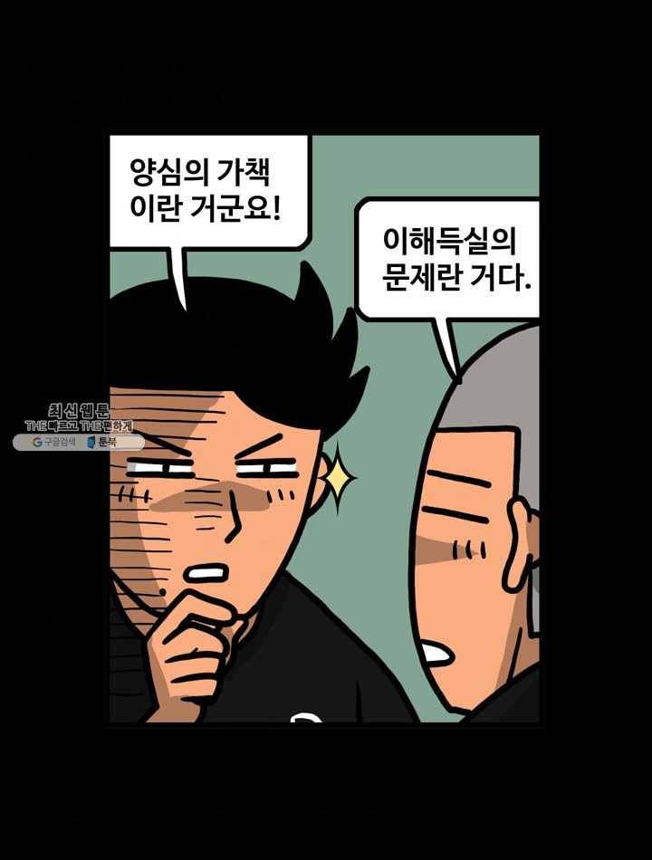 프로야구생존기 140화 9