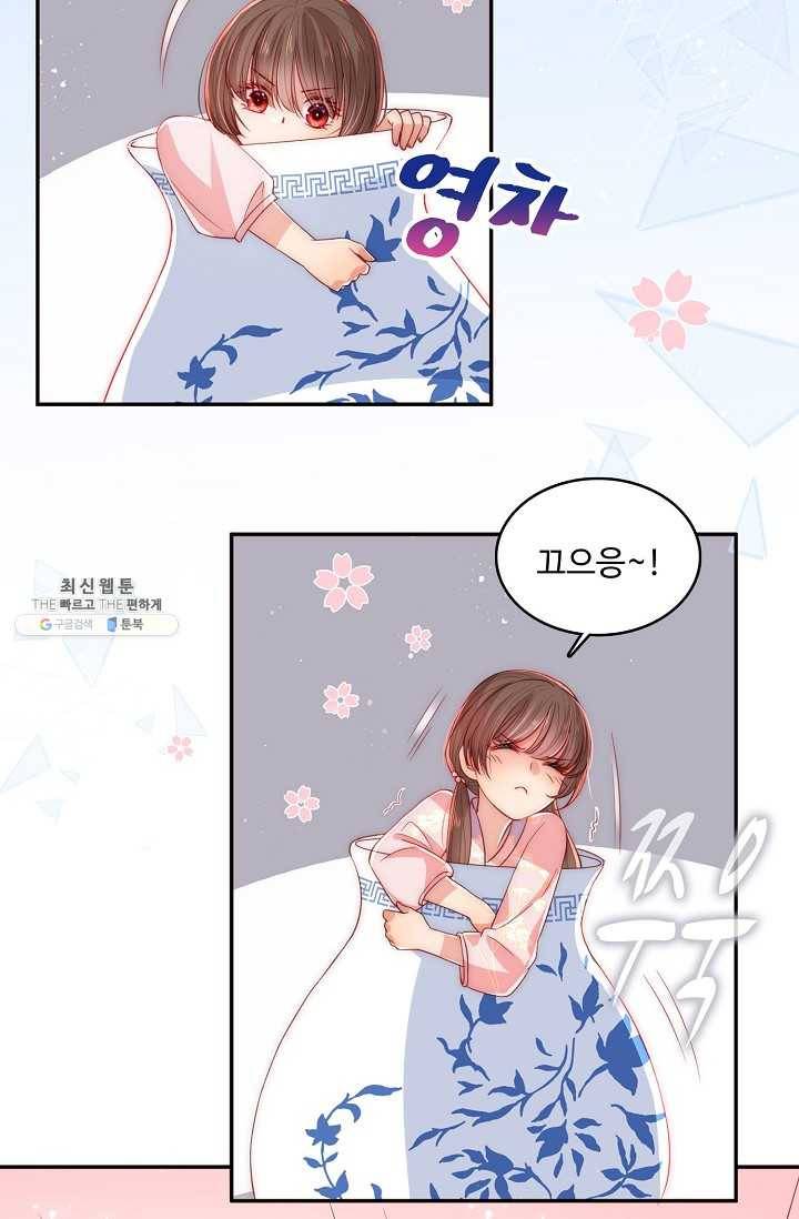 악당이지만 남주를 키웠습니다 23화 10