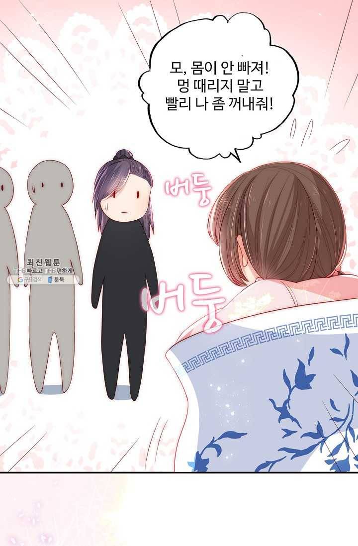 악당이지만 남주를 키웠습니다 23화 11