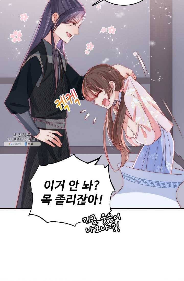 악당이지만 남주를 키웠습니다 23화 13
