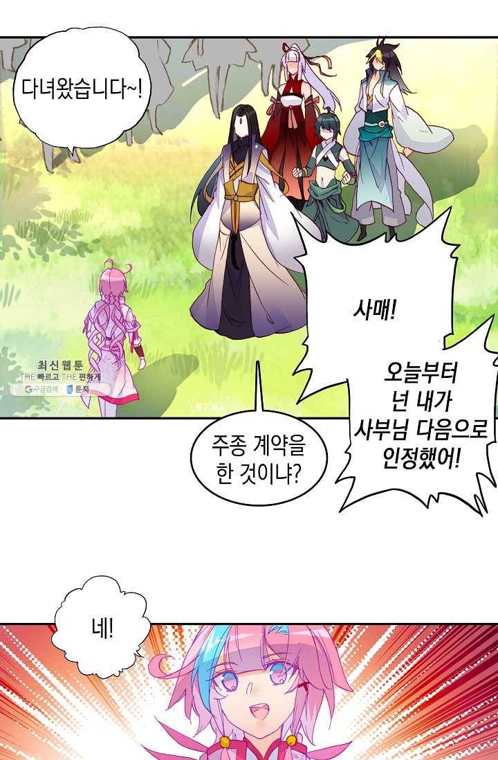 G 혼자만 레벨업 44화 2