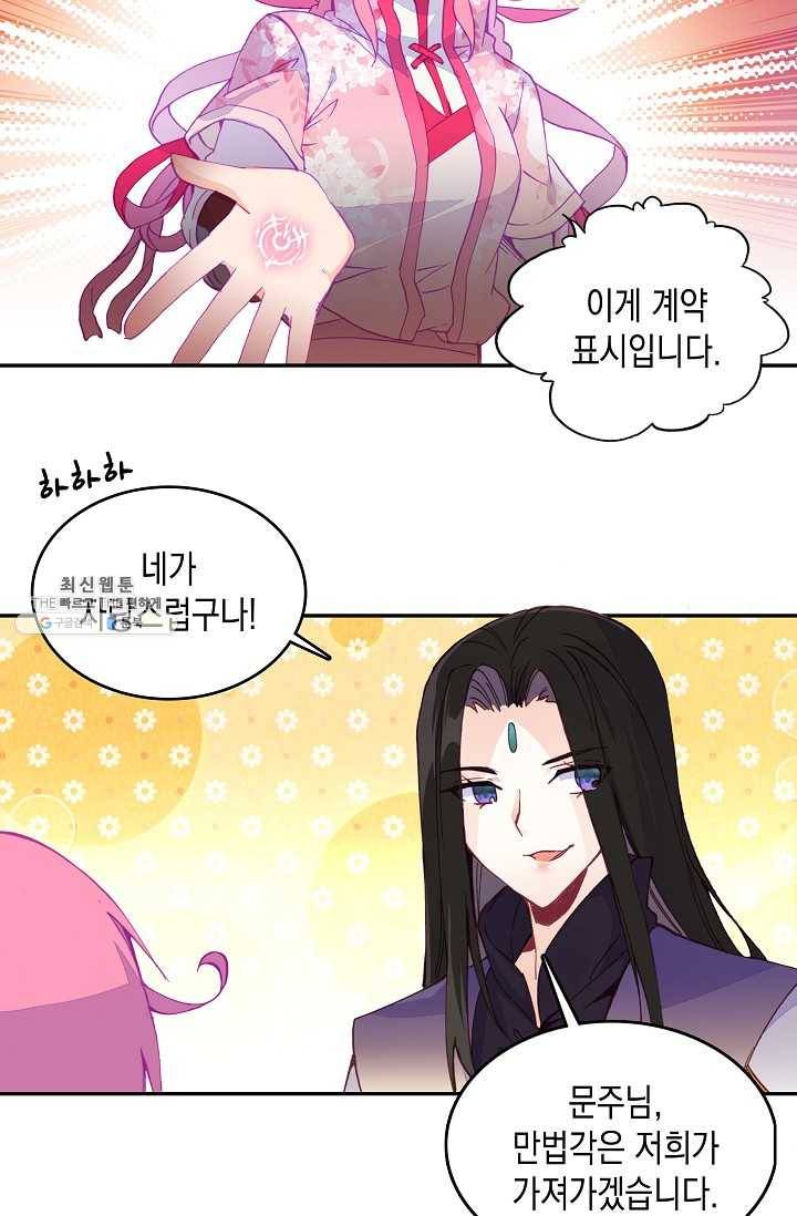 G 혼자만 레벨업 44화 3