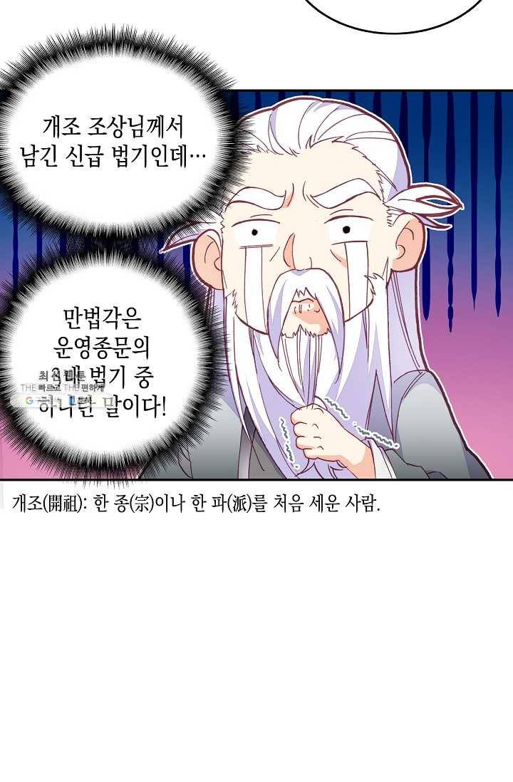 G 혼자만 레벨업 44화 4