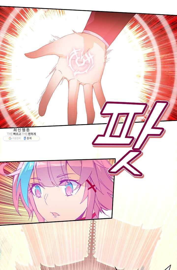 G 혼자만 레벨업 44화 5