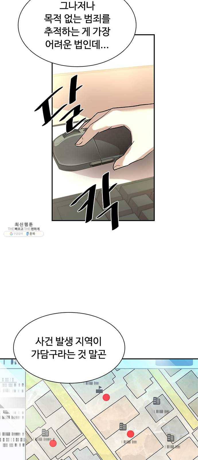 빌런투킬 15화 5