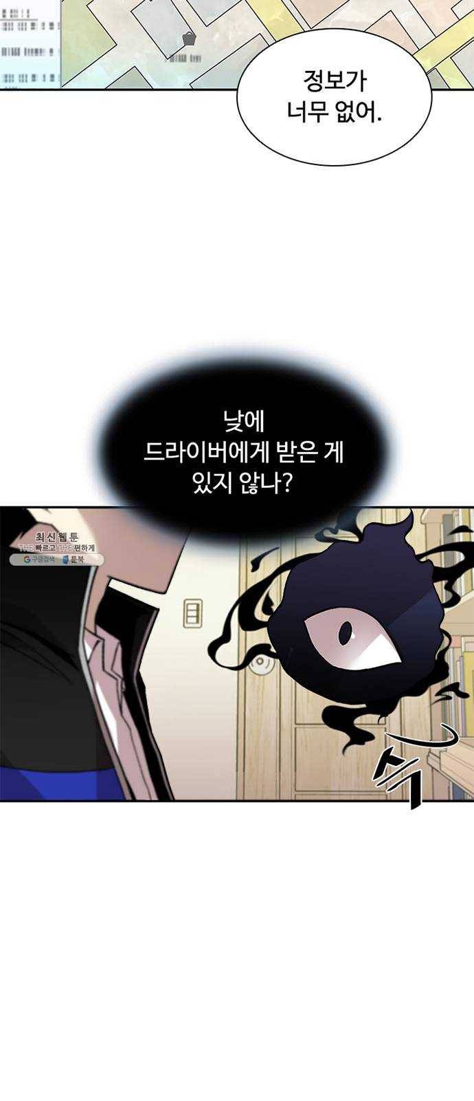 빌런투킬 15화 6