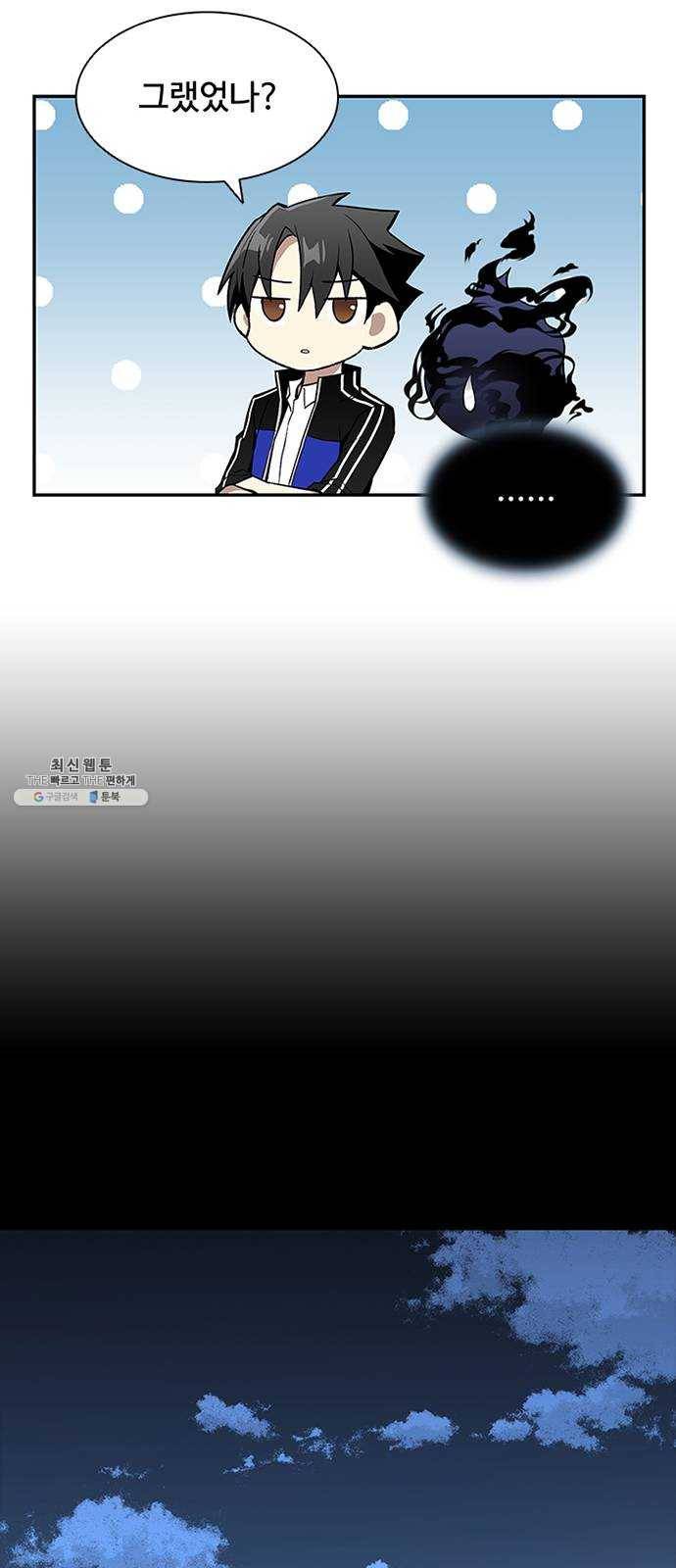 빌런투킬 15화 7