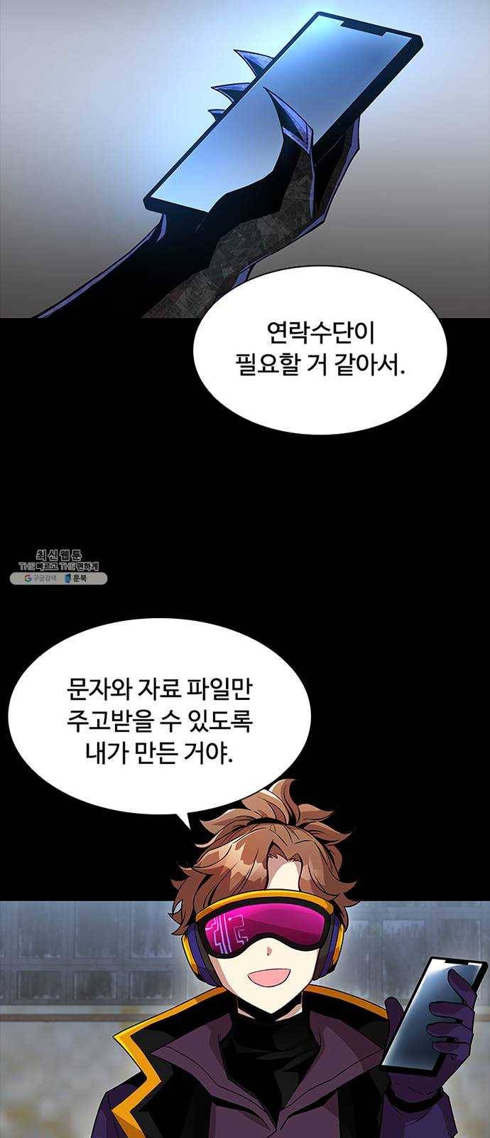 빌런투킬 15화 9