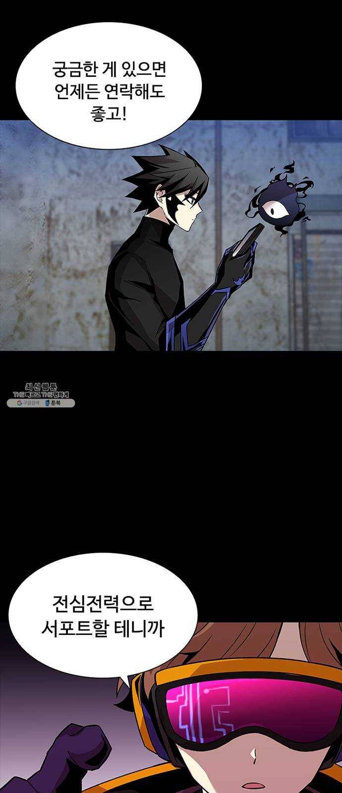 빌런투킬 15화 11