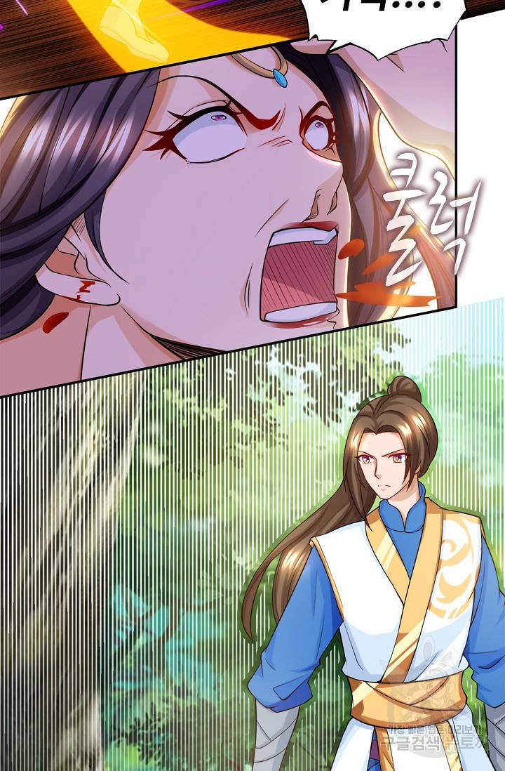 주재삼계 71화 5