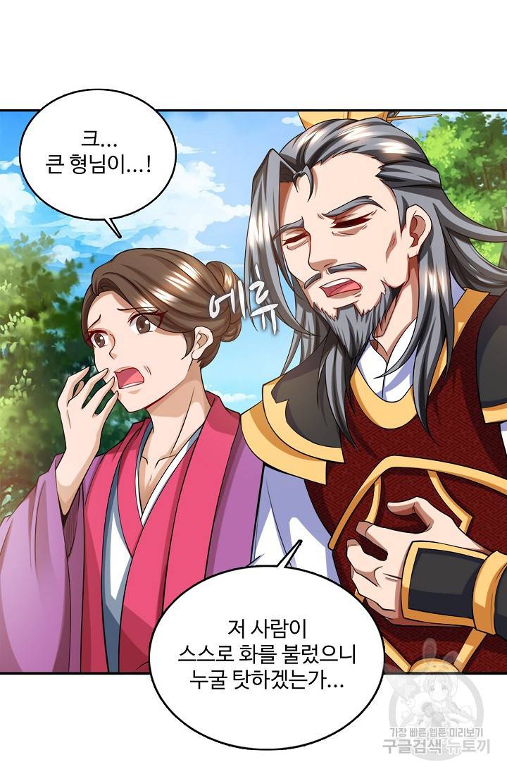 주재삼계 71화 7