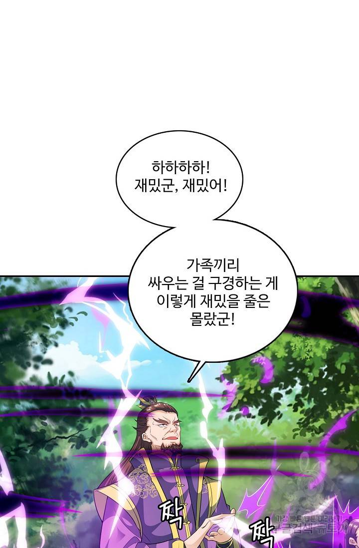 주재삼계 71화 8