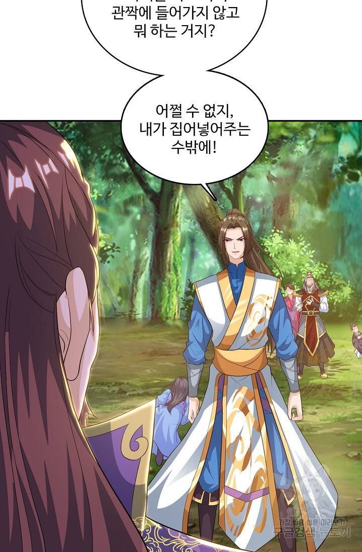 주재삼계 71화 10
