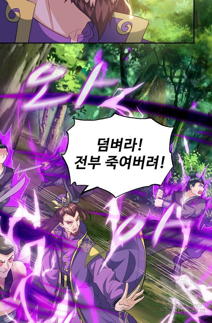 주재삼계 71화 12