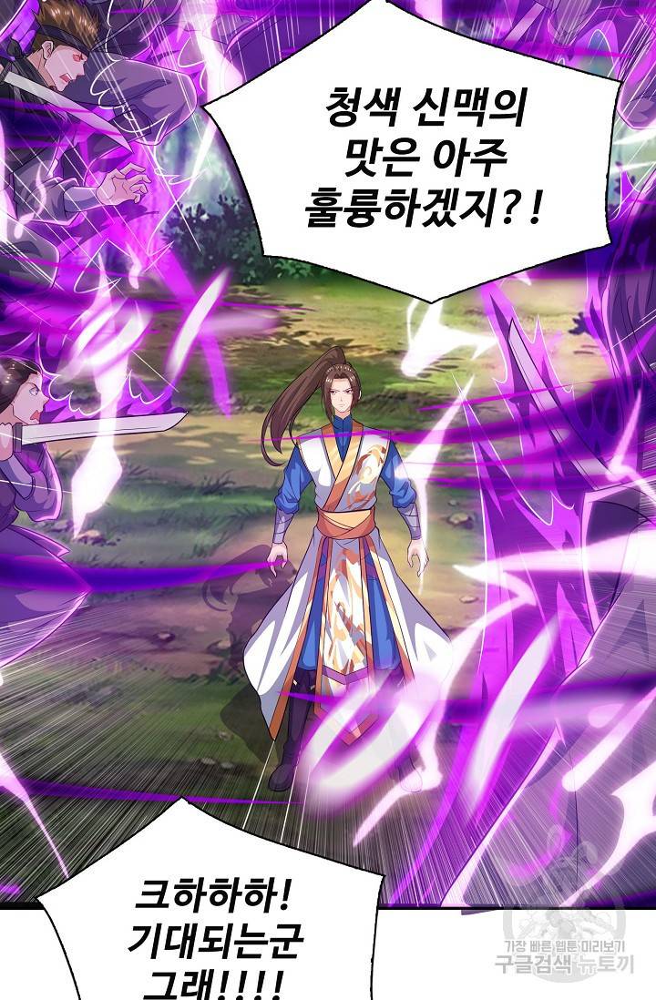 주재삼계 71화 14