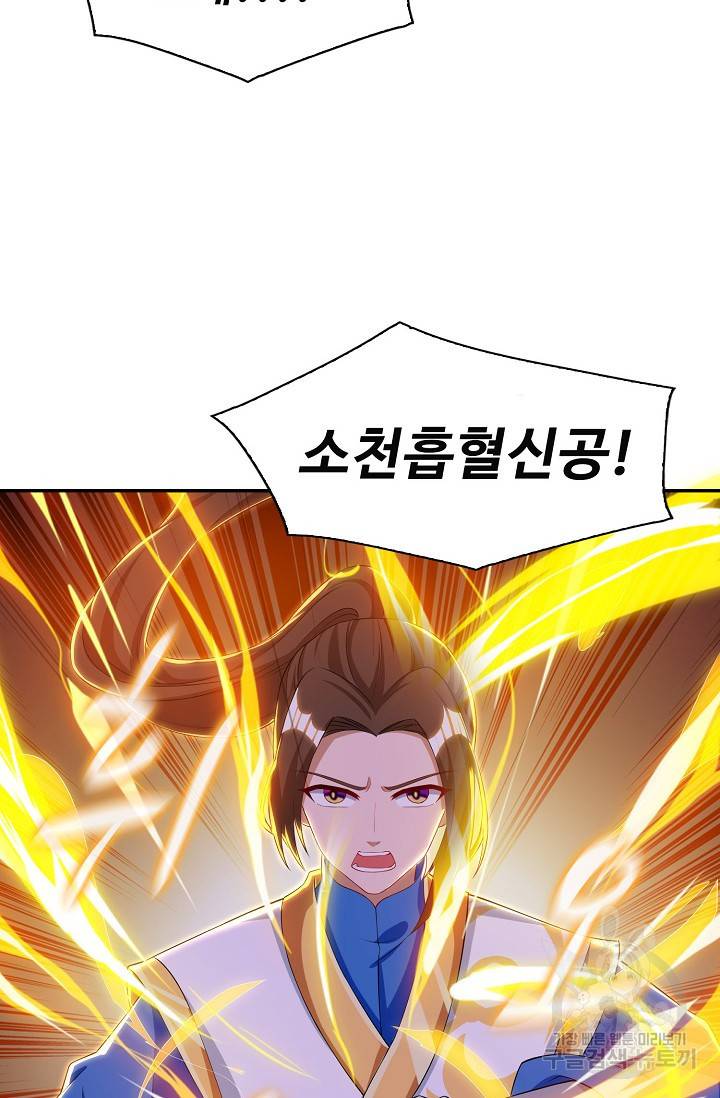 주재삼계 71화 15