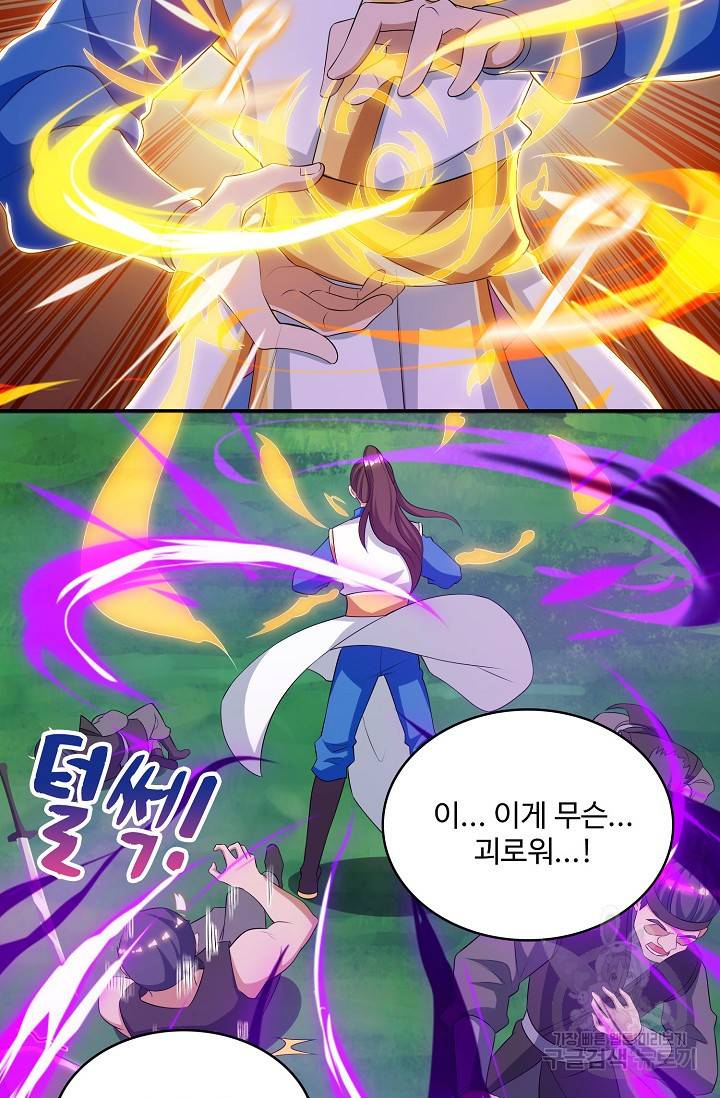 주재삼계 71화 16