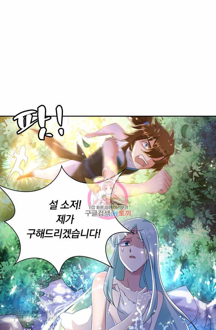 영검존 287화 1