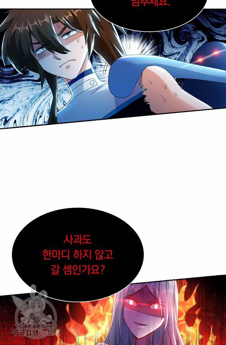 영검존 287화 9