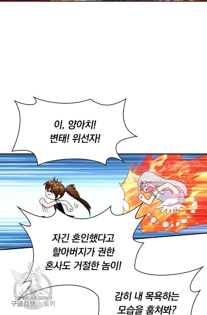 영검존 287화 10
