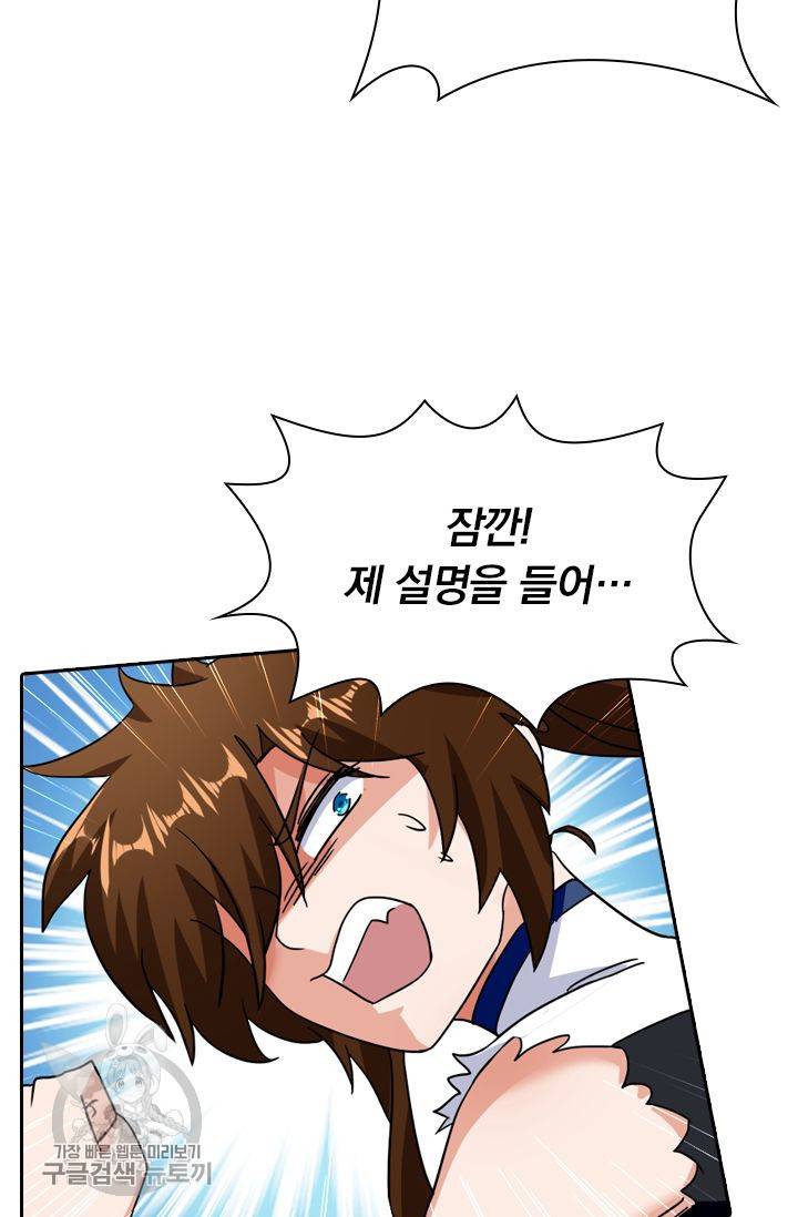 영검존 287화 11