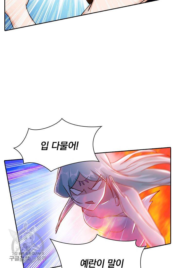 영검존 287화 12