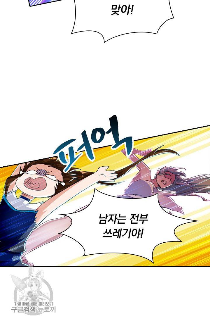 영검존 287화 13