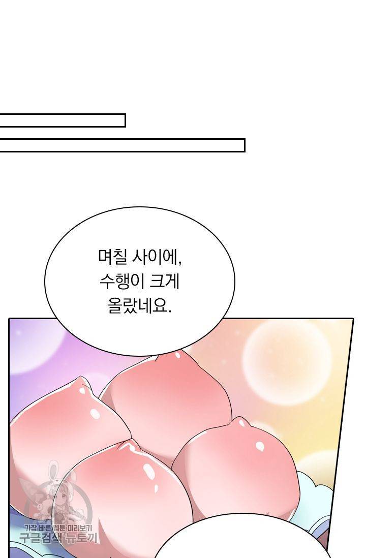 영검존 287화 14