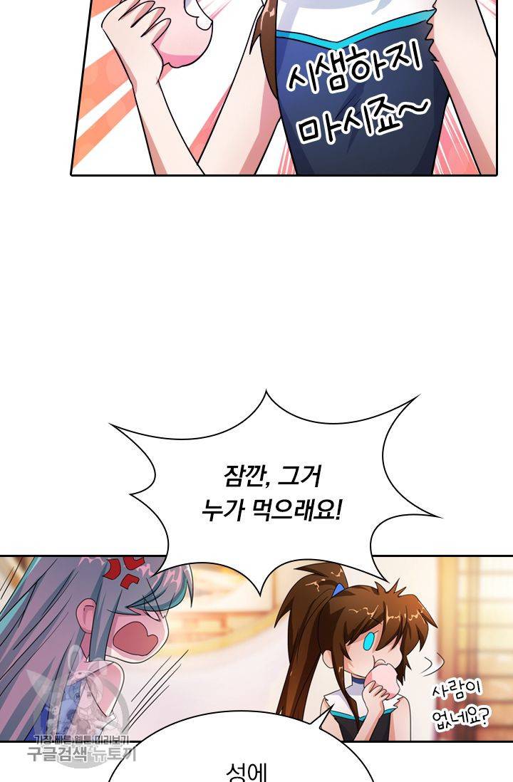 영검존 287화 16