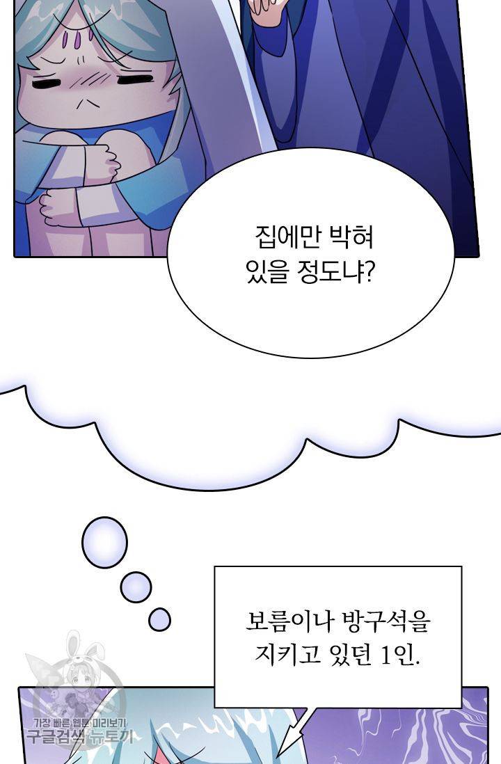 영검존 287화 18