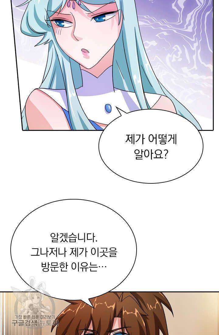 영검존 287화 19