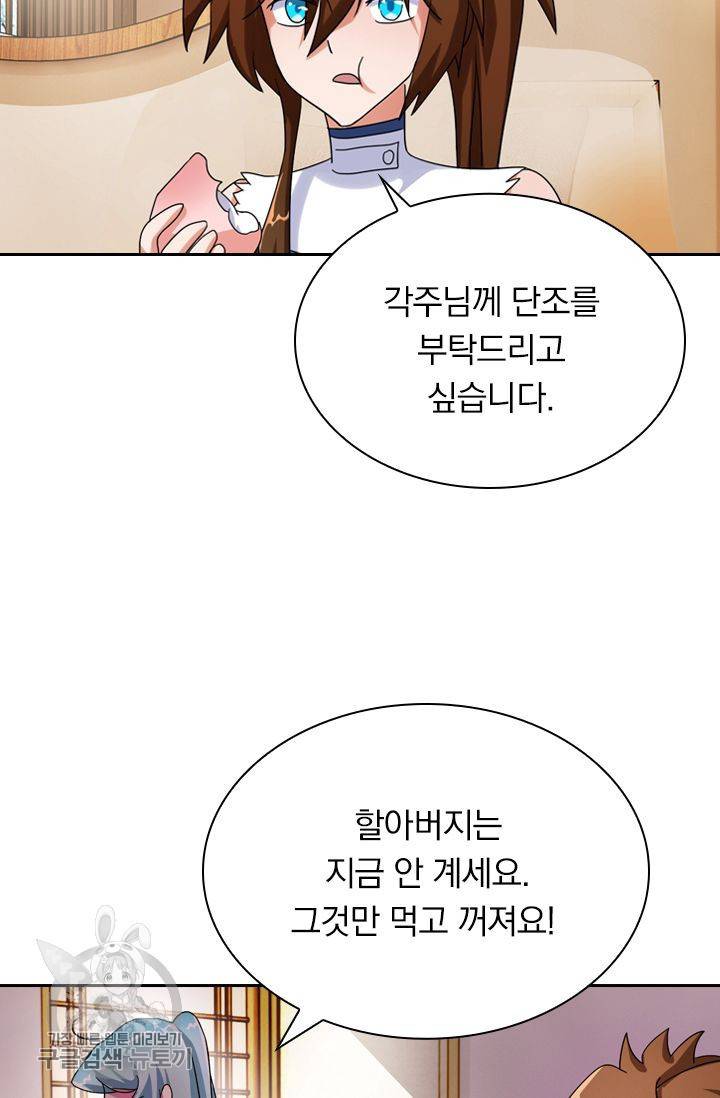 영검존 287화 20