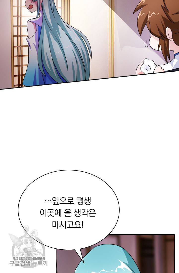 영검존 287화 21