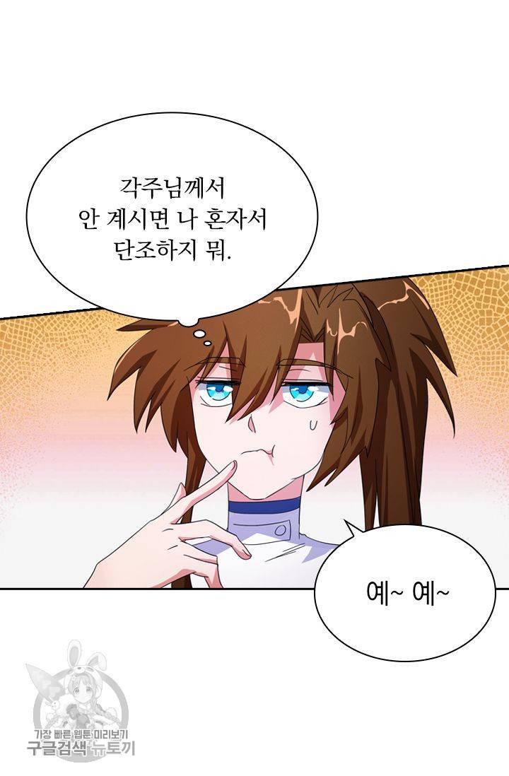 영검존 287화 23