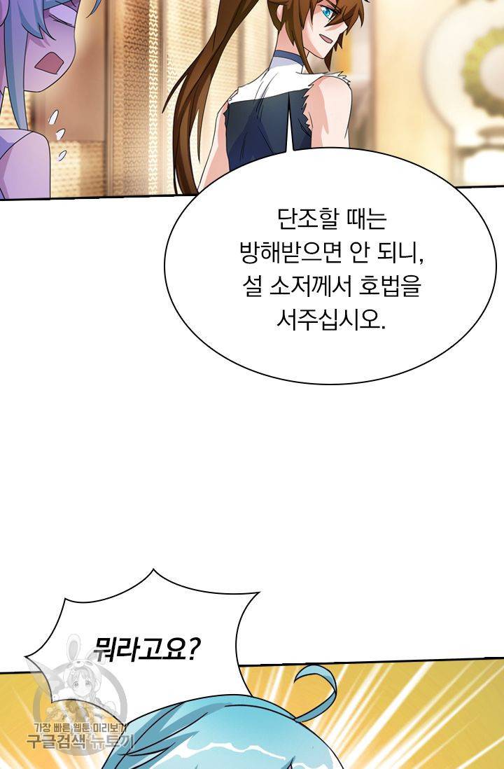 영검존 287화 25