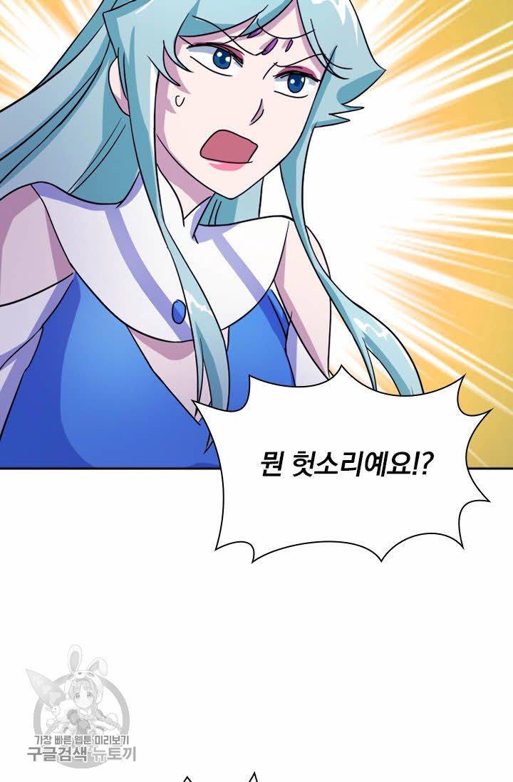 영검존 287화 26