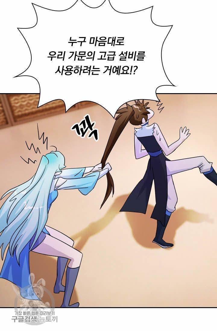 영검존 287화 27